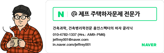 홈인스펙터제프