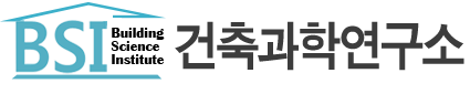 BSI건축과학연구소